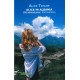 Alice in Albania - 250 ADVENTURES