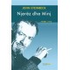 Njerez dhe minj