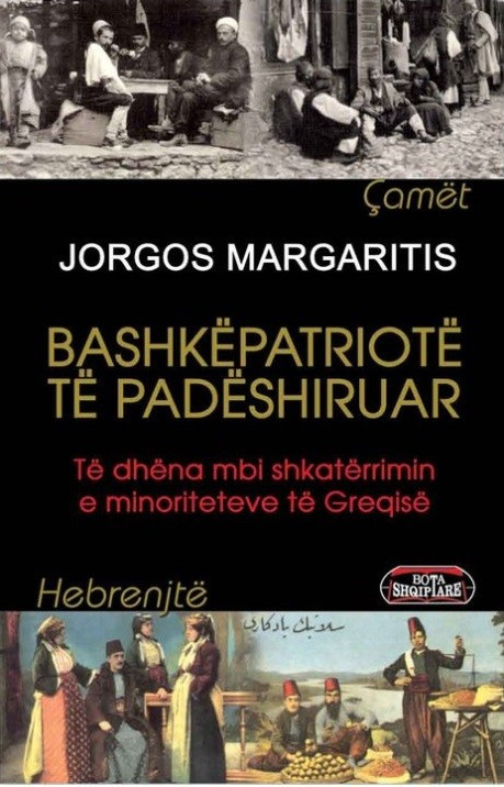 Bashkepatriote te padeshiruar