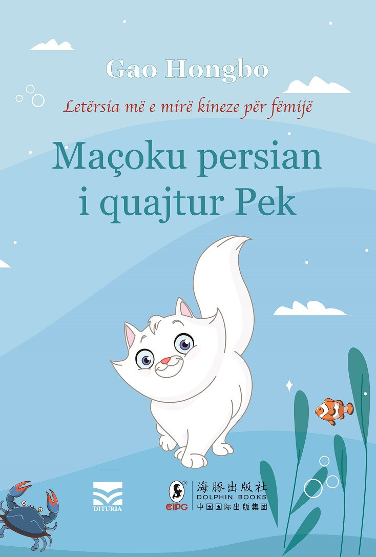 Macoku persian i quajtur Pek