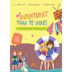 Aventurat tona te veres – Pushimet magjike 4