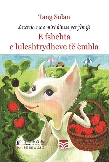 E fshehta e luleshtrydheve te embla