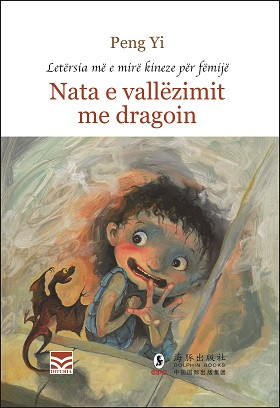 Nata e vallezimit me dragoin