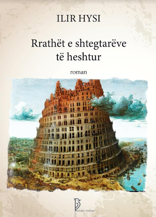 Rrathet e shtegtareve te heshtur