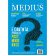 Revista Medius Nr. 15 e djathta perballe postmodernes