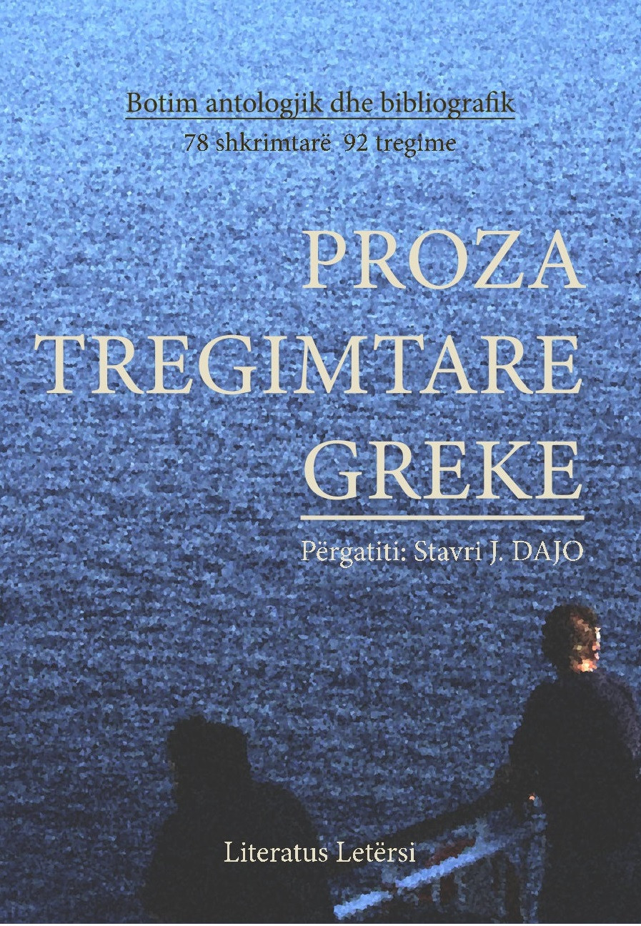 Proza tregimtare greke