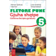 Gjuha shqipe 5 Fletore pune