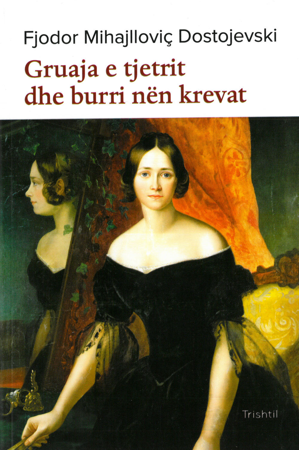Gruaja e tjetrit dhe burri nën krevat