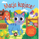 Macja kopjace
