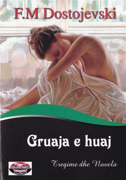 Gruaja e huaj