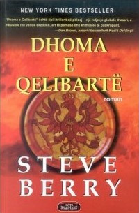 Dhoma e qelibarte